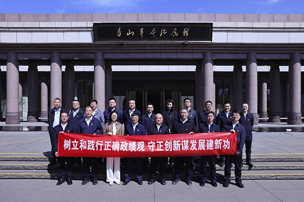 中国铁物党委举办树立和践行正确政绩观学习教育专题读书班暨党委理论学习中心组2026年第二次集体（扩大）学习