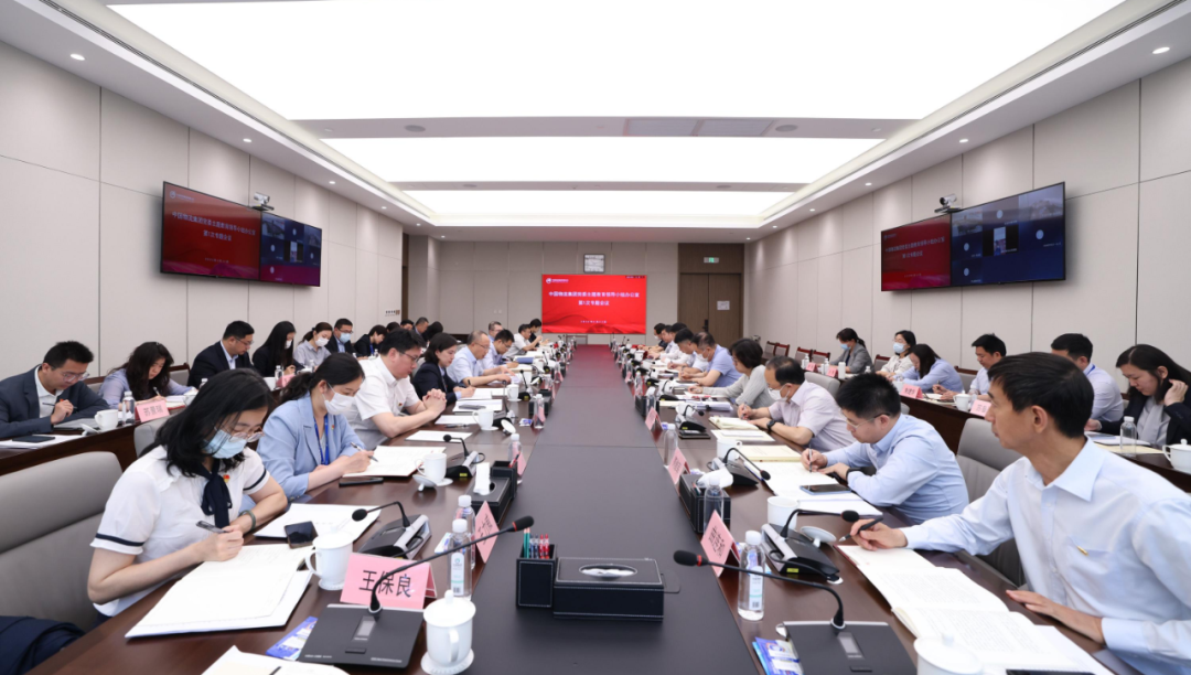 中国物流集团党委召开主题教育领导小组办公室第一次专题会议