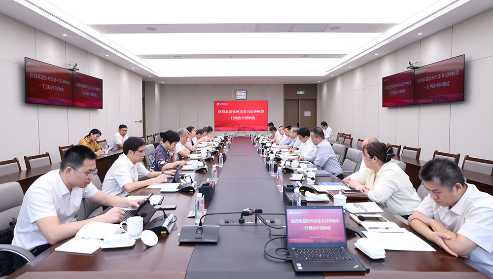 https://www.chinalogisticsgroup.com.cn/uploads/news/2024/08/08/1723083235871017155.jpg
