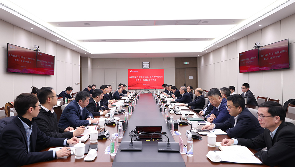 刘敬桢会见南京大学党委书记、中国科学院院士谭铁牛