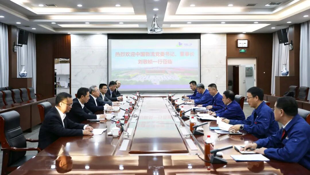 中国物流与中国一重座谈交流
