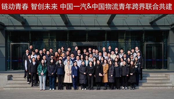 中国物流第三期“青马工程”实践锻炼圆满收官