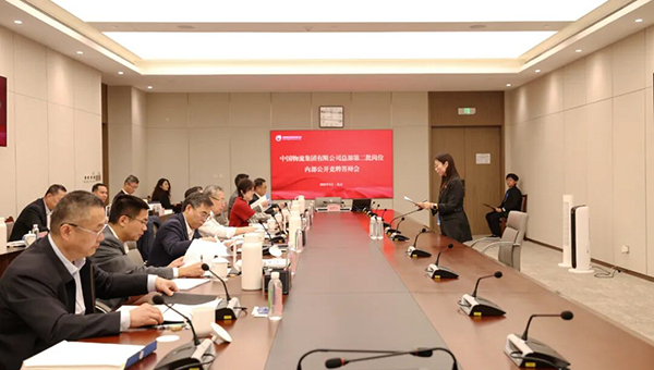 中国物流总部开展第二批岗位内部公开竞聘