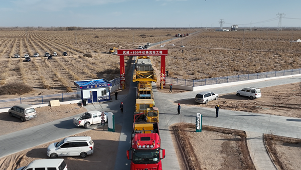 央视报道:陇电入浙工程首台换流变压器运抵甘肃武威