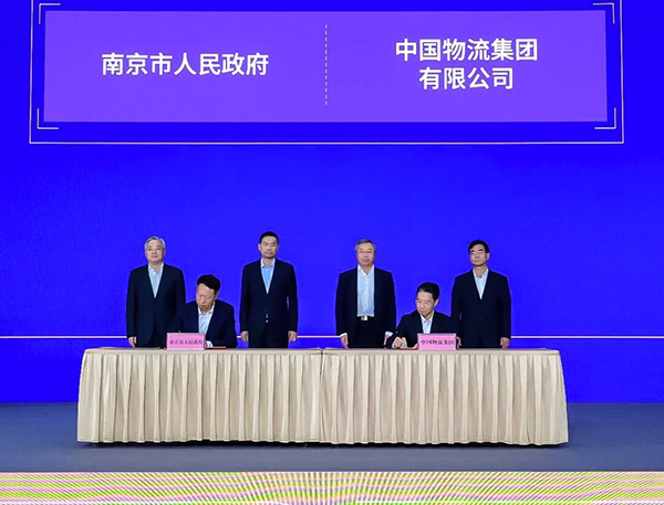 第十届中国国际物流发展大会暨2026南京物流高质量发展大会开幕 刘敬桢致辞