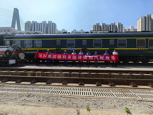 中国物流铁路燃油汽配加注业务实现全国18个铁路局全覆盖