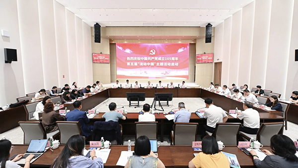 中国物流开放日暨第五届“流动中国”主题活动在京举办