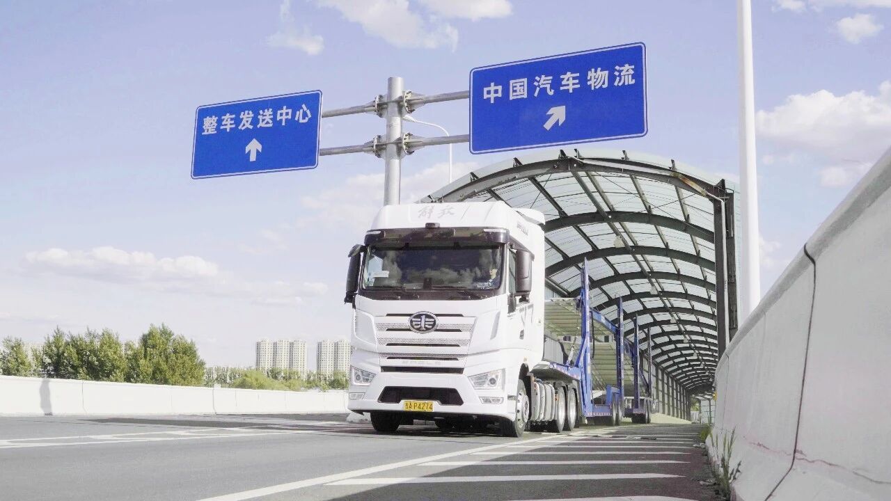 看见汽车物流的“未来式”