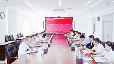 中国物流召开2026年度党外代表人士座谈会