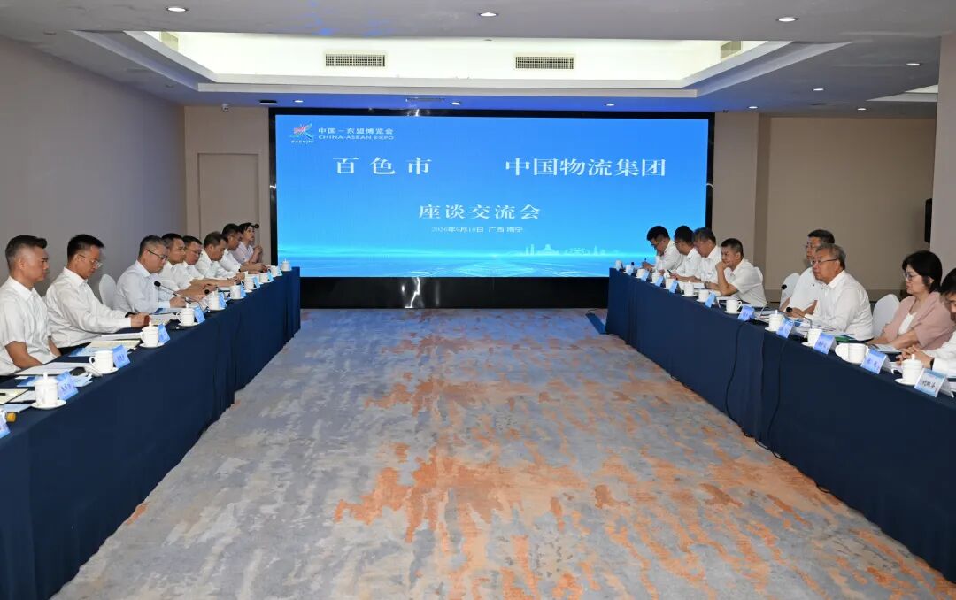 刘敬桢会见百色市委书记王永超、代市长黄琛