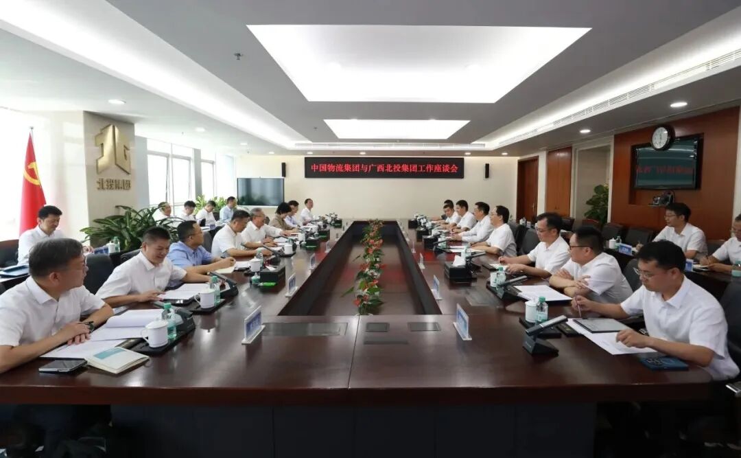 刘敬桢与广西北部湾投资集团党委书记、董事长冯小金座谈交流